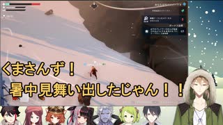 くまさんずに襲われる元２期生組【遭難ビギナーズ】