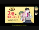 【WoWs】じゃんげま海戦記31【ゆっくり実況】