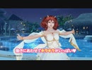 DoAX Venus Vacation :: Kanna Birthday Announcement Sequence (Stella Virgo SSR)