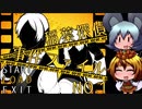 星ちゃんの「稲葉探偵事件ファイルＮＯ.１」ゆっくり実況プレイ