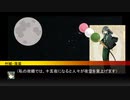 【第六猟兵】 竹城落葉の日常 十五夜のお月見編 【第31話】