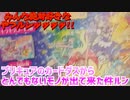 【閲覧注意】プリキュアのカードダスからとんでもないモノが出て来た件ルン