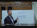 新宿区議選　居住実態の偽装工作に失敗して当選無効になったN国党員