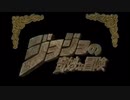劇場版ジョジョの奇妙な冒険 第1部「ファントムブラッド」PV 2004年 full