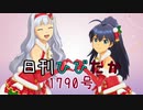 日刊ひびたか第1790号 「星彩ステッパー」