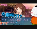 【#アマガミ #112(5週目 #11)】名前呼びをしてほしい後輩【 #ムービン #VTuber 】