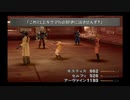 sc^カードに頼らず普通にＦＦ８を実況　２４