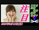 13-A 桜井誠、オレンジラジオ　明日天気になれ！ ～菜々子の独り言　2019年9月14日(土）
