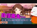 【#アマガミ #113(5週目 #12)】主人公が自信喪失してっぞ!?【 #ムービン #VTuber 】