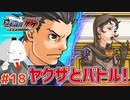 【#逆転裁判 #18】ヤクザ許さん！粛清してやる！(逆転裁判123 成歩堂セレクション 実況プレイ)【 #ムービン #VTuber 】