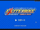 【エキサイト原付バイク】バイクで人を撥ねボコボコにする【フリーゲーム】