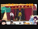 【ゆっくり+きりたん車載】中国地方５県 道の駅スタンプラリー Part.１【島根県編】