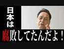 麗しき和の世界情勢  併合時代は日本人だけが儲けてた？その金出したの日本だろ！20190915