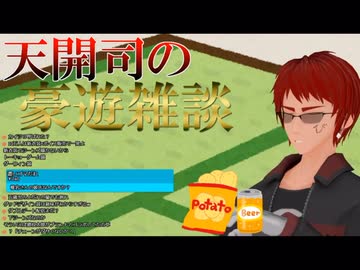 椎名唯華の配信を見ていたら彼氏にされていた天開司の話