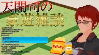 椎名唯華の配信を見ていたら彼氏にされていた天開司の話
