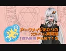 アークメイジあかりのスカイリム異聞録 Part15【紲星あかり実況】