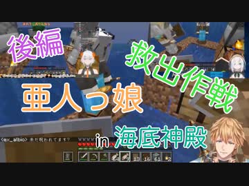 【後編】村の英雄に就任して早々、亜人っ娘 救出のため海底神殿に赴くエビオとアルス・アルマル