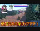 (ゆっくり実況)祝！ドリタンでペパロニ誕生祭！！〈PS4 ガールズ&パンツァー　ドリームタンクマッチDX〉