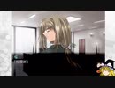 【ゆっくり実況】ゆっくりエンジェルズフェザー【AF】5章3話