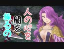 【実況】最高難易度でイースセルセタの樹海改の物語を全力で楽しむ part26
