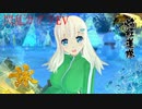 閃乱カグラ EV 百華繚乱記 詠