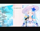 リゼニウム光線(エコー付き)【にじさんじ】