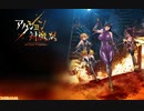 【TGS2019 ダンスムービー】全年齢向け新作「アクション対魔忍」