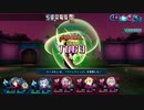 神獄塔　メアリスケルター2　part6