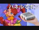 【パネルでポン】ミニスーファミのゲーム全部少しずつ実況プレイ【5】