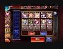 【千年戦争アイギス】第三回人気闘兵強襲ミッション イベ白以下未覚醒 王子なし Ver2