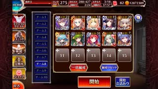 【千年戦争アイギス】第三回人気闘兵強襲ミッション イベ白以下未覚醒 王子なし Ver2