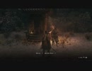 【SEKIRO】命を賭して、御子を衛る！【初見】第24律儀