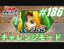 【ゼルダ無双】駆け出し実況者がハイラルを駆け巡る！　part186