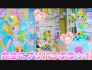 キラッとプリチャンジュエル３弾～完全にプリパラぷりっ★～