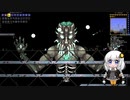 【Terraria】 紲星あかりのアクセサリー縛りテラリア Part15