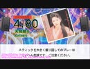 【DTXManiaXG】天城越え