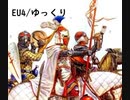 （６）騎士とゆっくりとEU4【Europa Universalis IV　ゆっくり実況】
