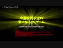 【Pickup】今週発売予定の気になるPCゲーム（2019/09/15～2019/09/21）
