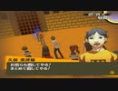 【実況】ペルソナ4　#75