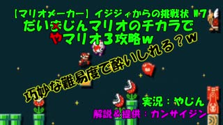 人気の ゲーム マリオメーカー高難易度リンク 動画 426本 ニコニコ動画