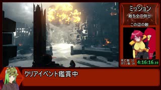 【RTA】Call of Duty: Black Ops III キャンペーンモード難易度リアル　any%NG+ 6時間33分9秒88　part9