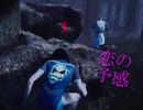 【DbD】 情緒不安定なフェンミンと俺 Part01 【実況】