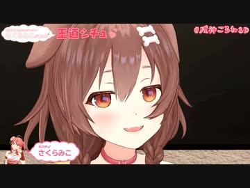 ジト目ころね「エロゲ…？」