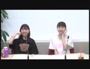 小澤亜李・長縄まりあのおざなり(2019年9月15日)#232