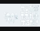 【手描きトレス】サンズたちがただﾃｯﾃｰﾃﾚｯﾃｰ【undertale】