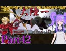 【男性声】ギスギス戦争エムブレム Part42　風花雪月実況プレイ　【Vtuber】