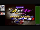 【実況】裏技ミニ四駆おじさん【ミニ四駆シャイニングスコーピオン レッツ&ゴー!!】