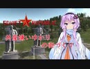 共産嫌いゆかりの街づくり:4