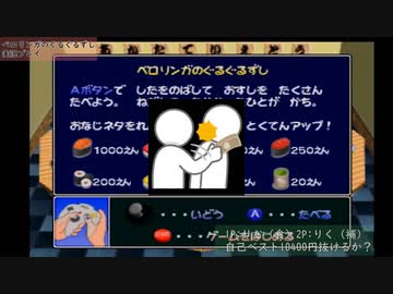 人気の ベロリンガのぐるぐるずし 動画 5本 ニコニコ動画
