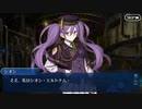 勇者が往く！　FGO１部を越えたので２部初見実況　part79